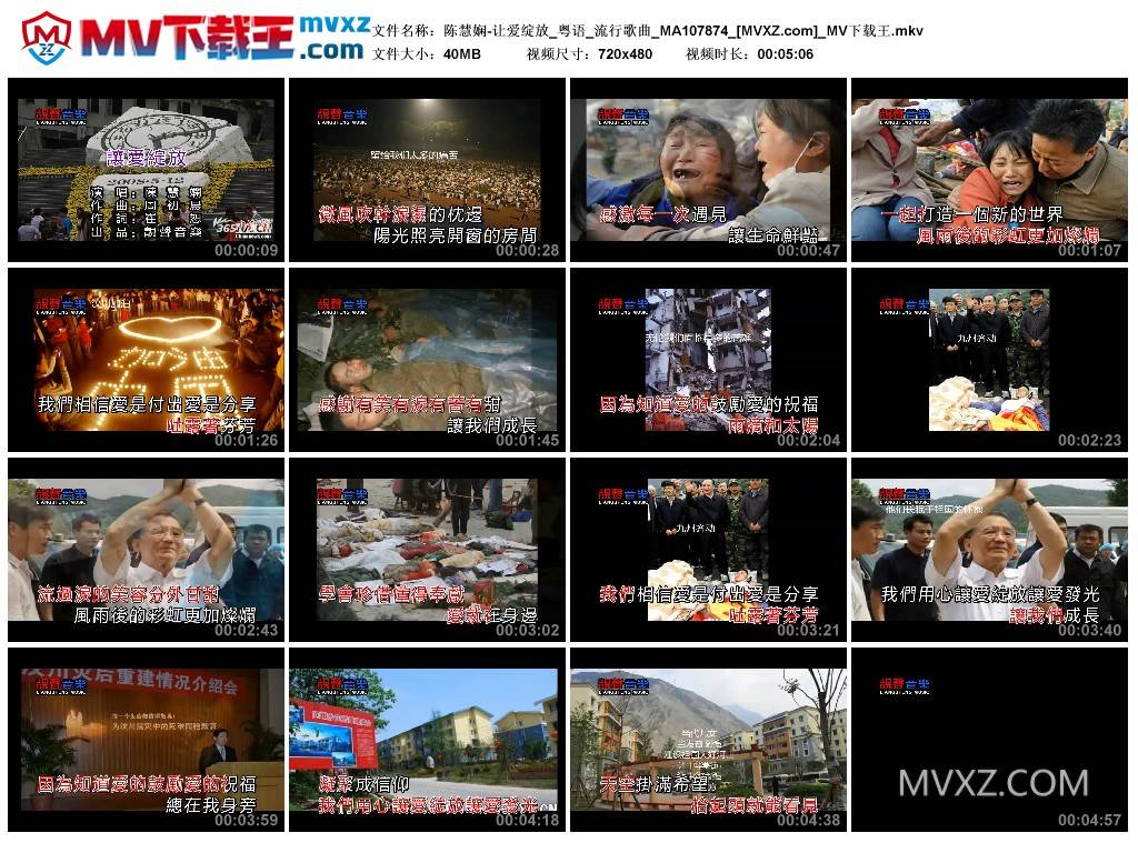陈慧娴-让爱绽放_粤语_流行歌曲_MA107874